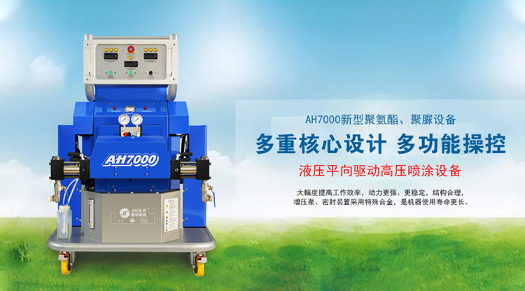 什么是聚氨酯噴涂-濟(jì)南京華邦威