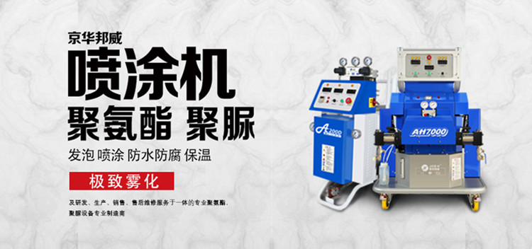 液壓小型聚氨酯發泡機太陽能行業的作用-京華邦威