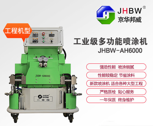 聚脲防水涂料噴涂機(jī)-濟(jì)南京華邦威 聚脲防水涂料噴涂機(jī)-濟(jì)南京華邦威