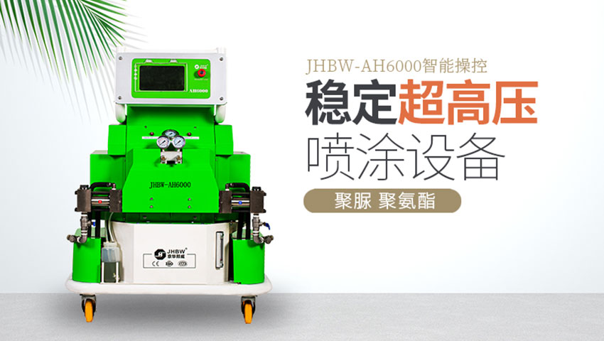 聚氨酯保溫材料_管道保溫施工_聚氨酯噴涂發泡機-京華邦威