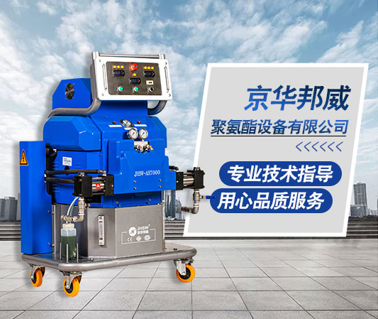 小型聚氨酯發(fā)泡機(jī)定制廠家-京華邦威