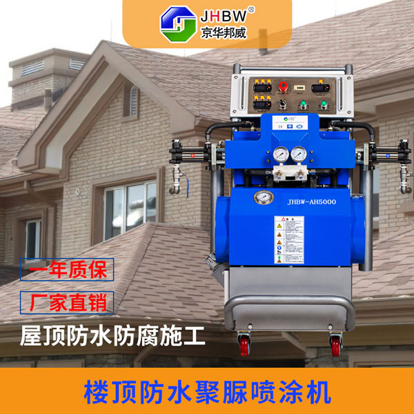 民宿屋頂噴涂聚脲防水_聚脲噴涂機-京華邦威