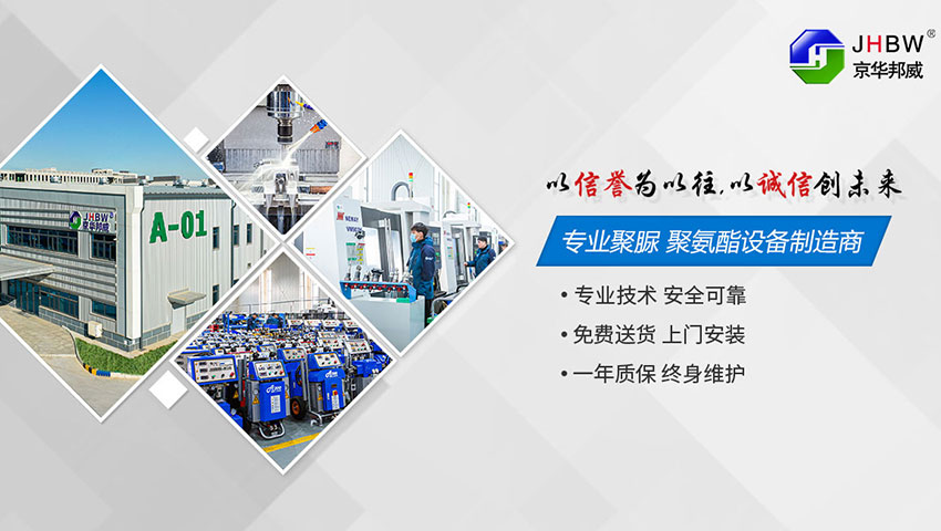 聚脲噴涂在主要適用領域內的技術優勢-京華邦威