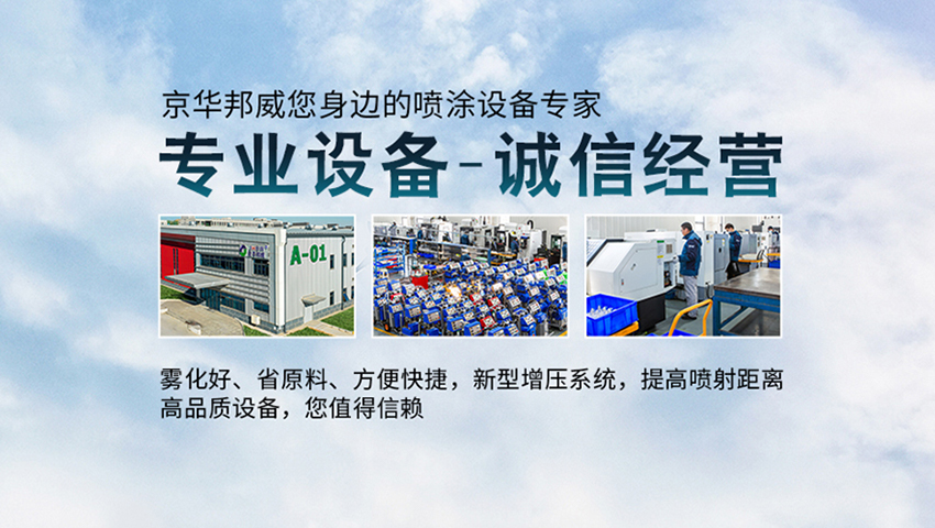 濟南京華邦威聚氨酯設備有限公司 濟南京華邦威聚氨酯設備有限公司